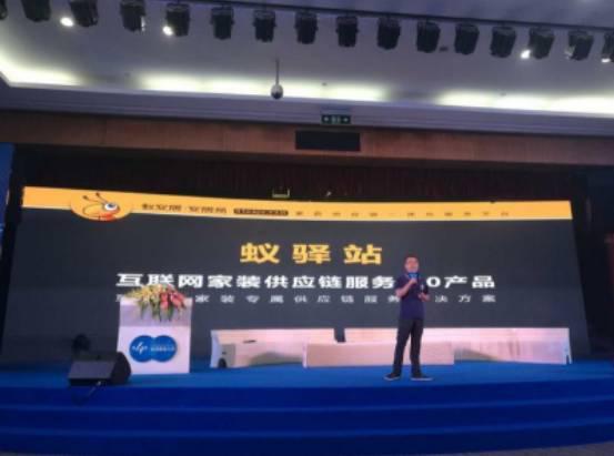 蟻安居推出“蟻驛站”服務(wù)，破冰互聯(lián)網(wǎng)家裝“最后一公里”難點(diǎn)，構(gòu)建行業(yè)新生態(tài)